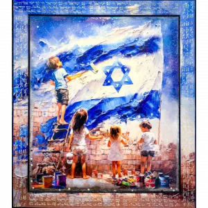 AM YISRAEL CHAI